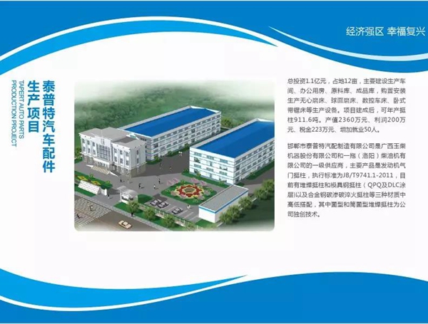 重磅！复兴区七大重点项目集中开工！石化电力设备及配件产业链再升级
